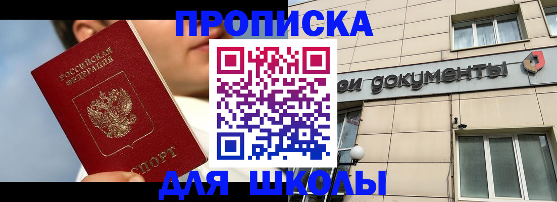 прописка от собственника в Феодосии