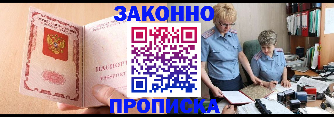 временная регистрация для всех в Феодосии